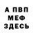 МЕТАДОН белоснежный shah rah
