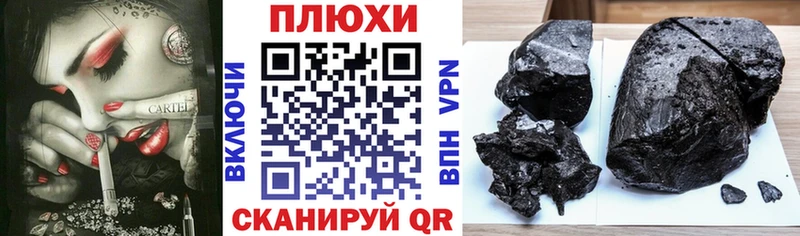 ГАШИШ Ice-O-Lator  Нестеров 