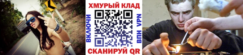 где продают   площадка телеграм  ГЕРОИН хмурый  Нестеров 