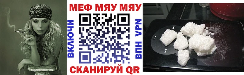 МЯУ-МЯУ VHQ  Нестеров 