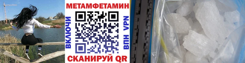 МЕТАМФЕТАМИН кристалл Нестеров